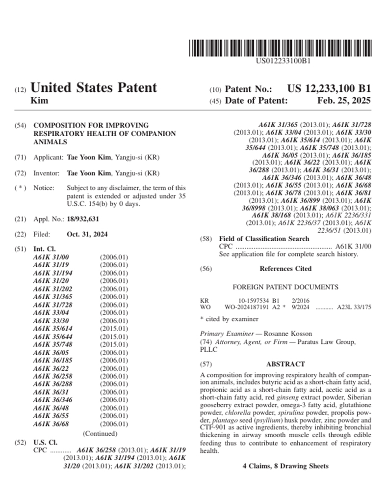 赛尔宠实验室美国专利证书 US 12,233,100 B1 — 宠物呼吸健康改善用组合物
