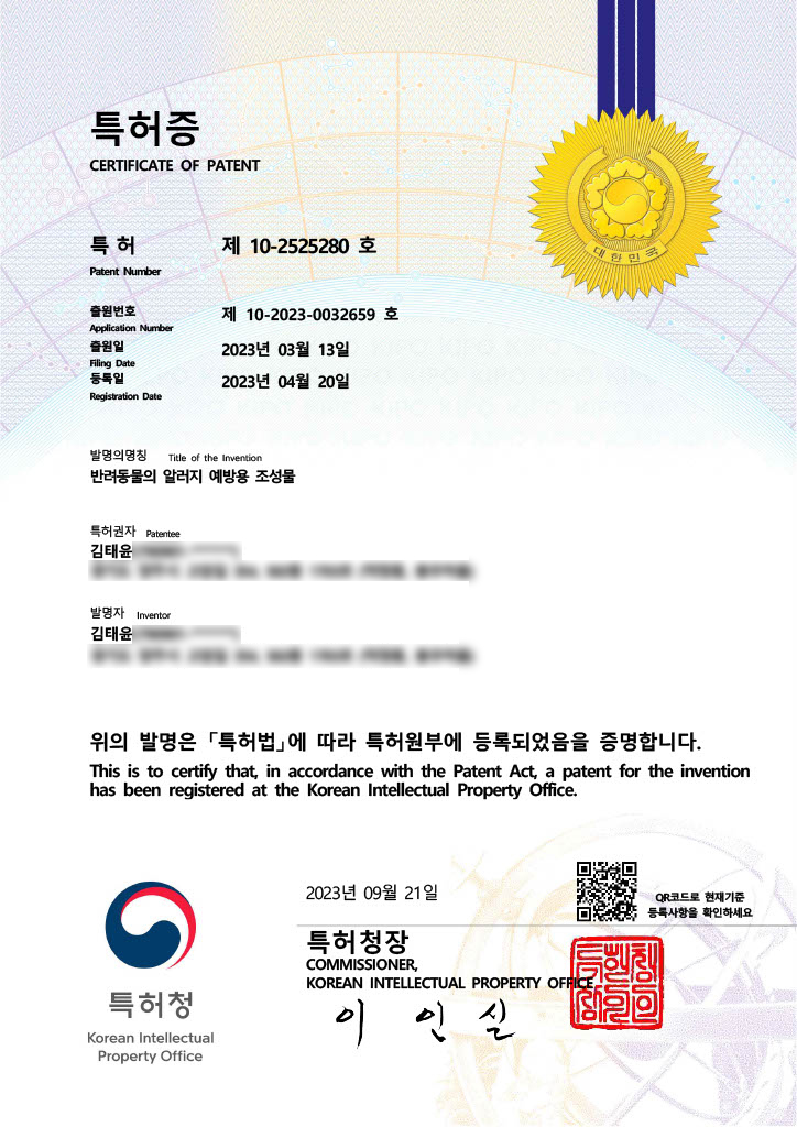 Celltune Labs Korean Patent Registration No. 10-2525280: Composition for preventing allergies in companion animals