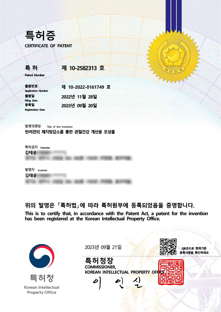 Celltune Labs Korean Patent Registration No. 10-2582313: Composition for improving joint health by reducing body fat in companion dogs